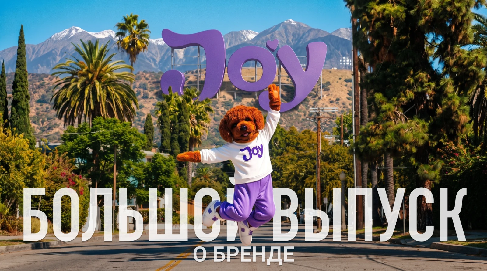ГОЛЛИВУД ПЛАЧЕТ: JOY ЗАБРАЛ ВСЕ ОСКАРЫ