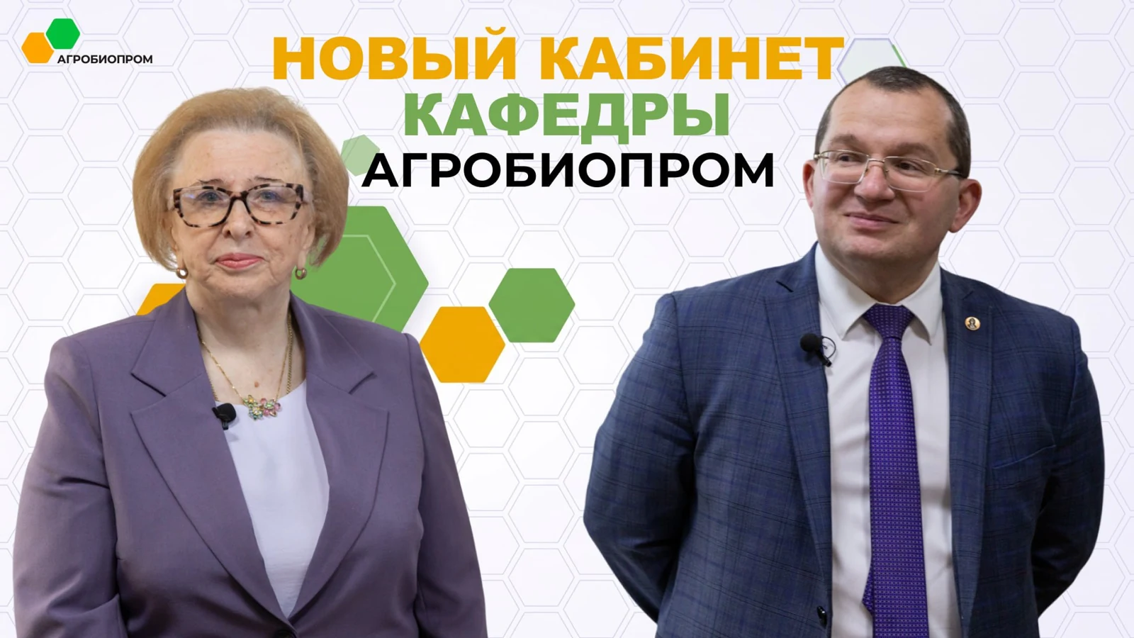 АГРОПРОМ ВБИЛ СВОЙ ГВОЗДЬ